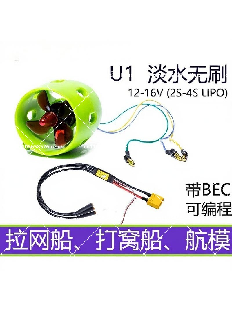 12V Waterproof U1 Brushless Un - Drone Rc Boat ulasan dan harga
